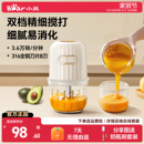 小熊辅食机婴儿料理宝宝小型多功能幼儿绞肉机家用搅拌破壁搅碎打