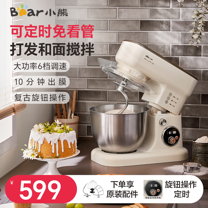 小熊厨师机6档和面机智能定时