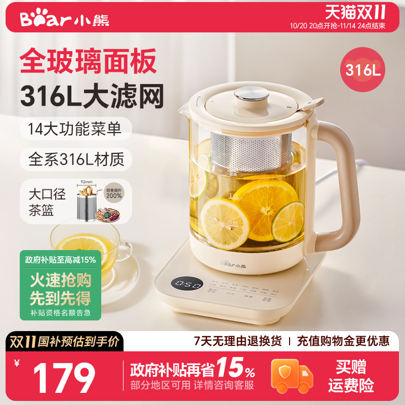 Bear/小熊小熊养生壶大滤网