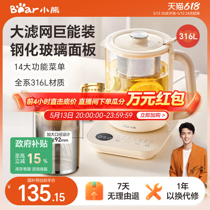 小熊养生壶家用多功能养生烧水壶煮茶壶煮茶器办公室小型电热水壶