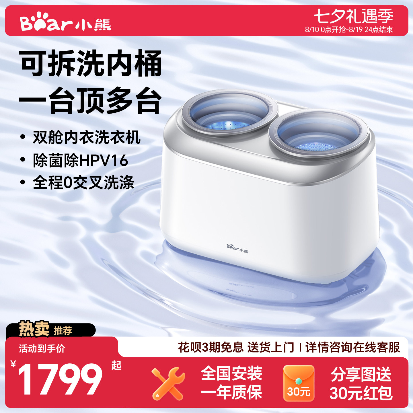 小熊双舱内衣内裤洗衣机迷你洗烘