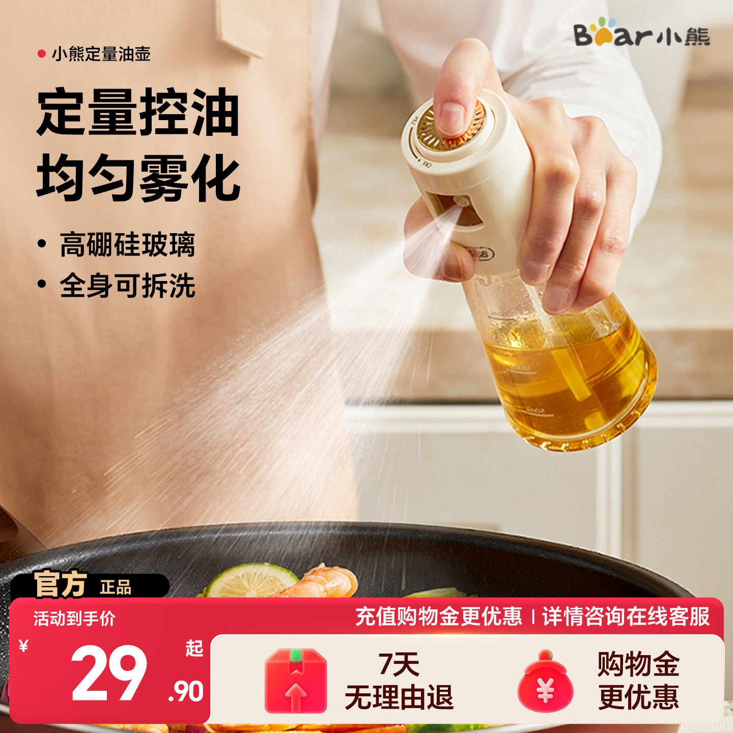 小熊喷油瓶厨房喷油壶喷油壶不挂油喷雾化按压玻璃喷壶食用油壶器