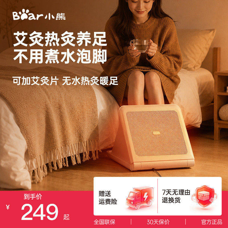 小熊全包裹式暖脚神器