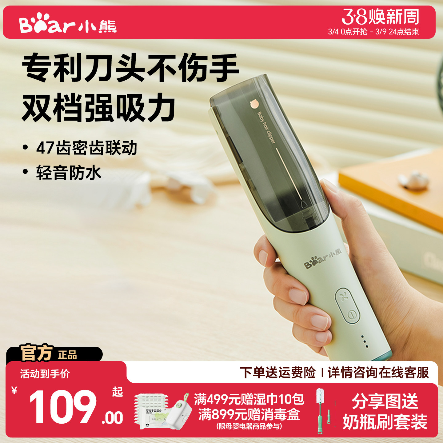 小熊理发器婴儿电推剪宝宝剃头自动吸发新生幼儿童电推子剪发神器