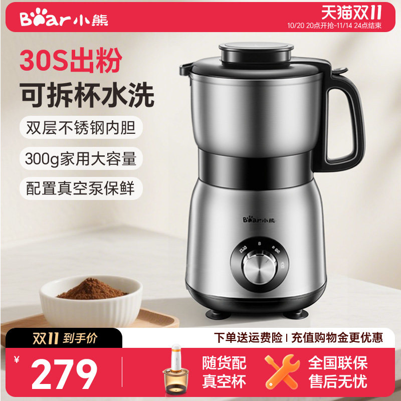 小熊磨粉机家用小型研磨机五谷杂粮电动打粉机中药不锈钢粉碎机