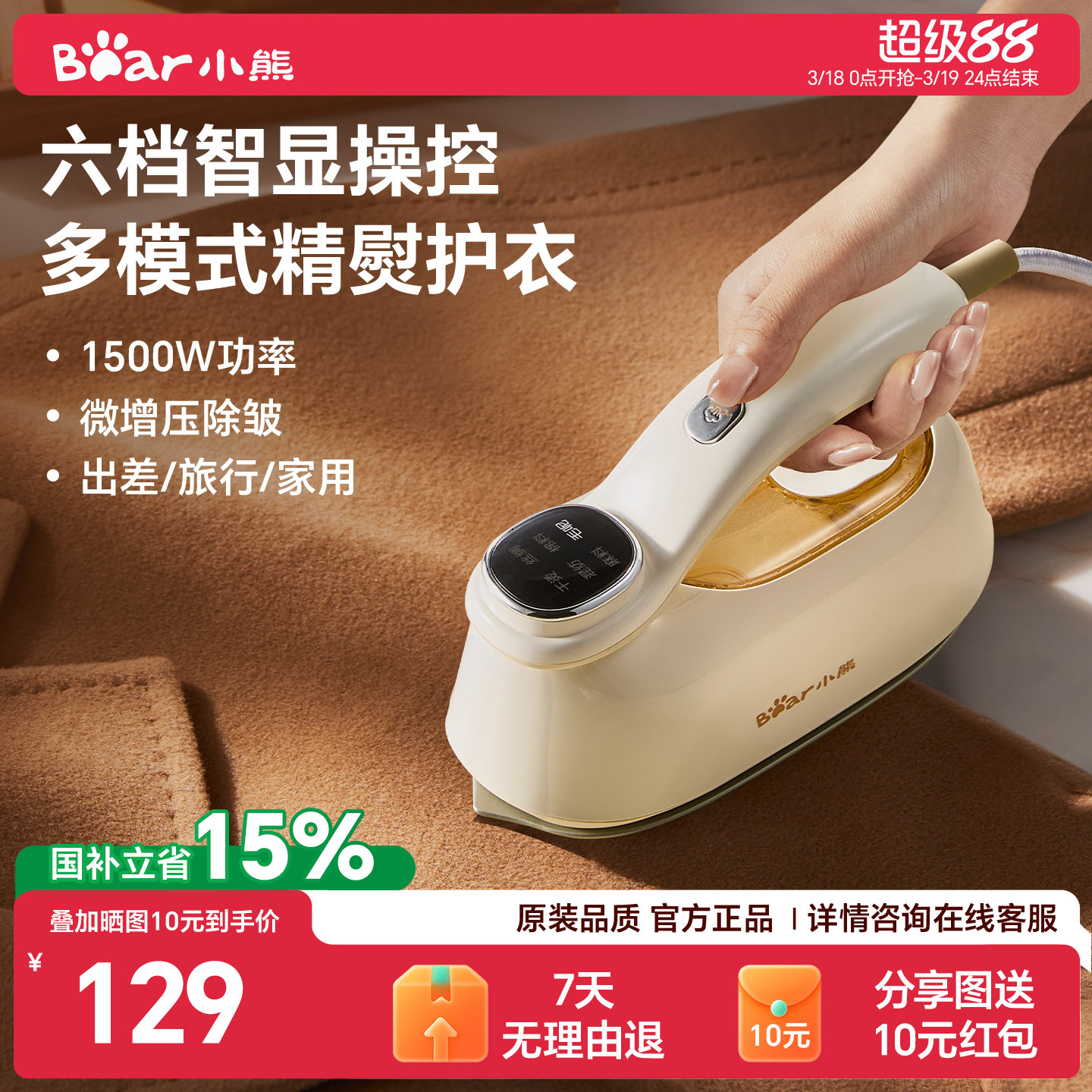 小熊家用小型便携式挂烫机手持熨烫机烫衣服蒸汽熨斗2026新款热卖