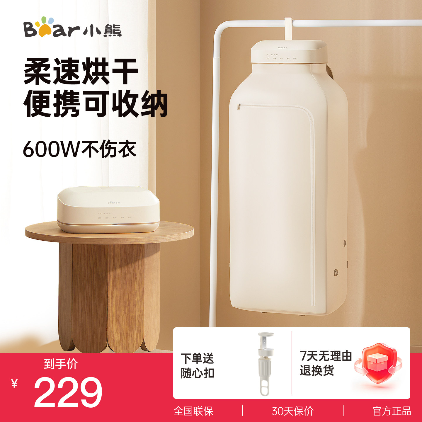 小熊烘干机家用可折叠干衣机便携式宿舍小型速干风干婴儿杀菌新款