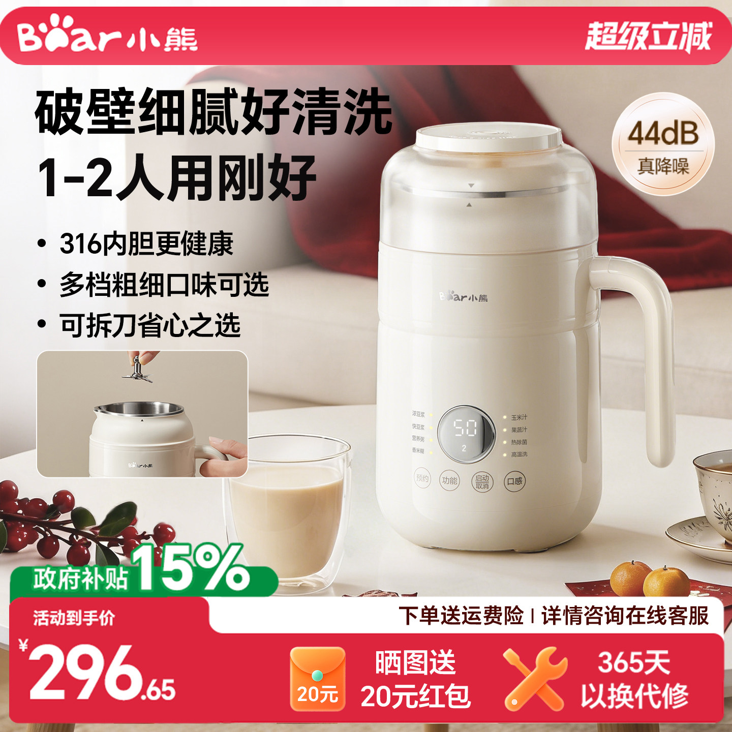 豆浆机家用一人用全自动小型五谷杂粮迷你破壁机料理机可拆洗新款