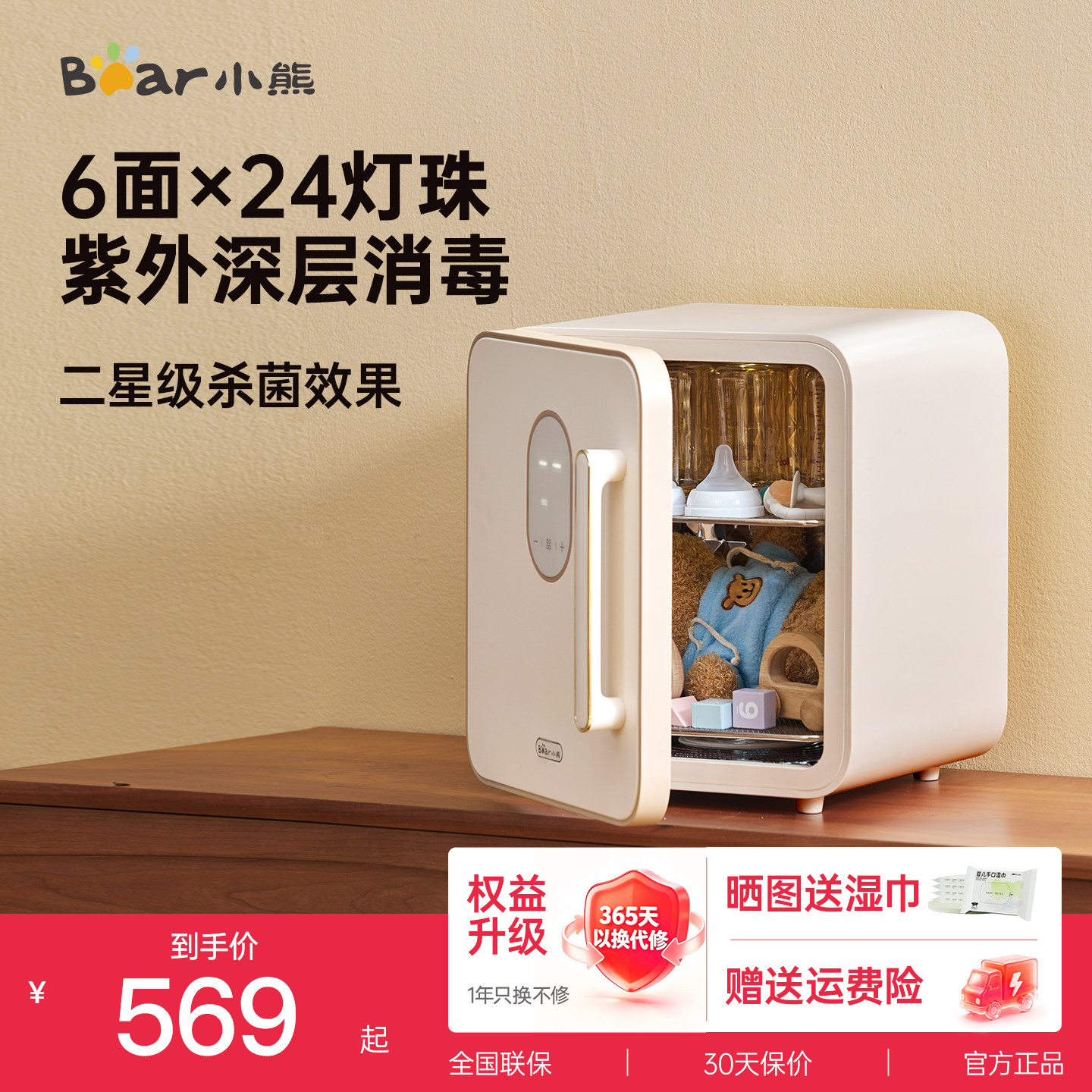 小熊奶瓶消毒柜婴儿消毒烘干一体机多功能家用大容量紫外线消毒器