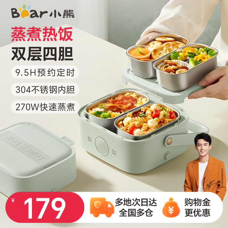 小熊可蒸煮加热饭盒插电上班族热饭菜神器便当盒自热保温电热饭盒