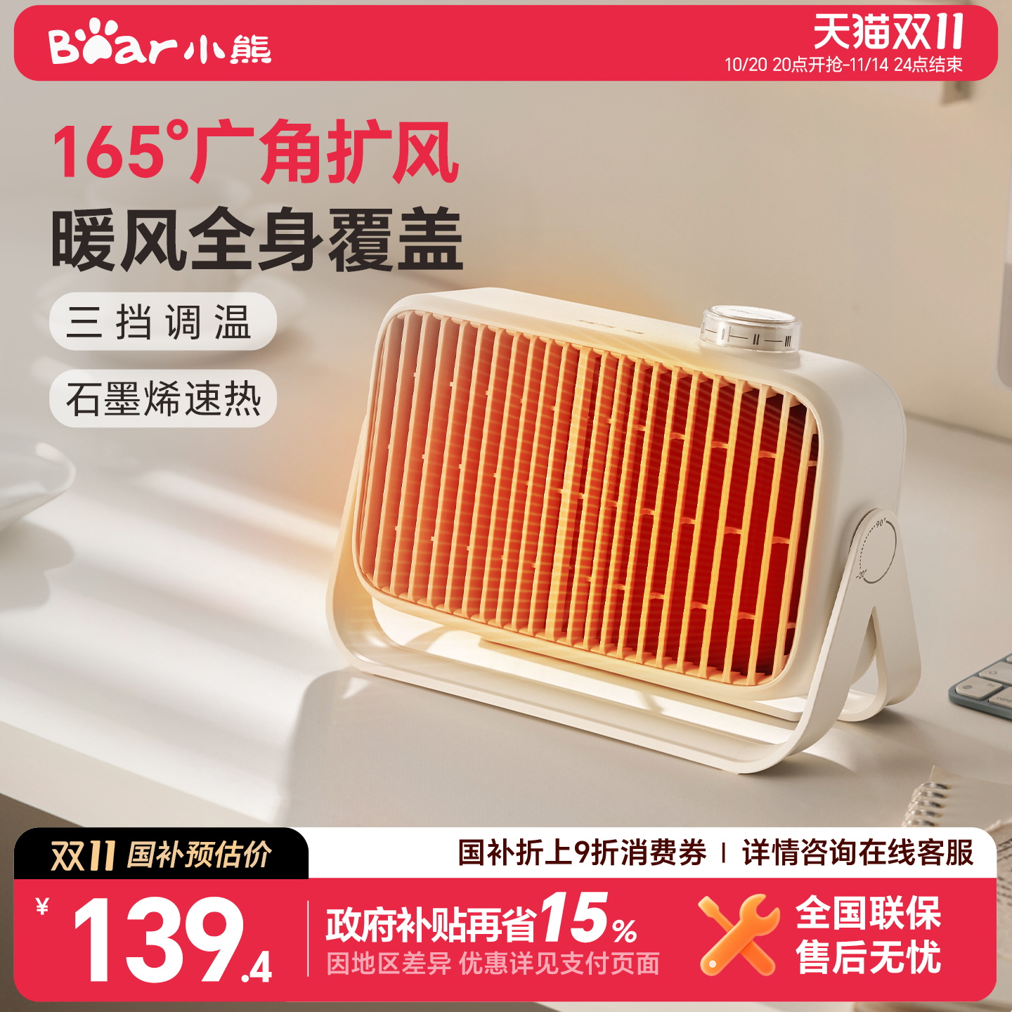 小熊取暖器电暖风机家用电暖气小太阳烤火炉办公室桌面热风机小型