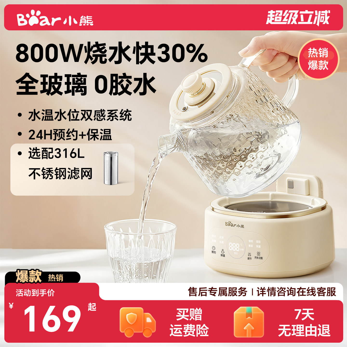 小熊全玻璃养生壶家用多功能恒温热水壶养生水壶办公煮茶壶纯玻璃