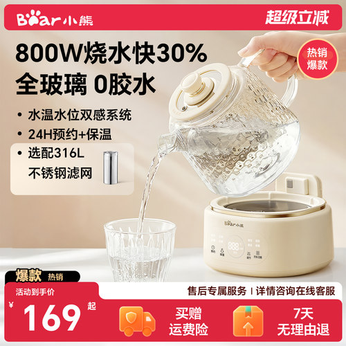 水位水温双监测 800W速沸 加热面积更大
