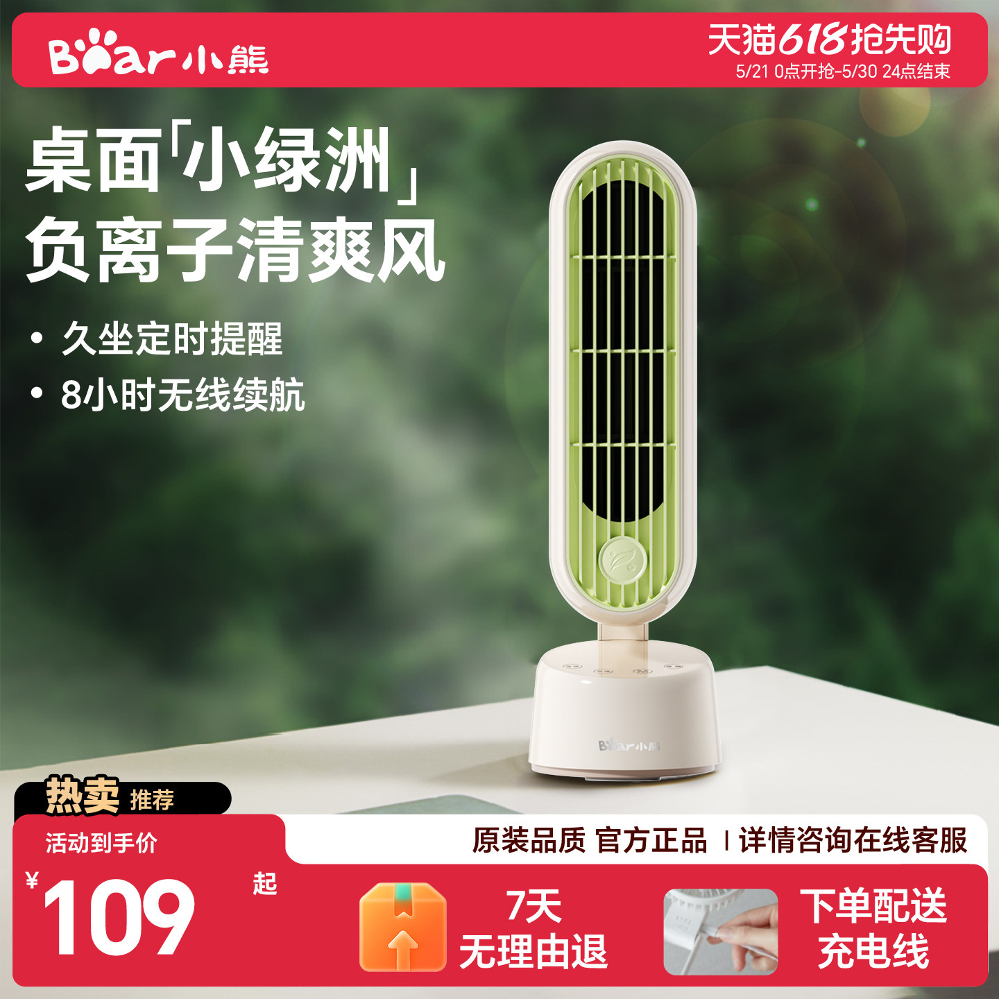 小熊电风扇桌面风扇台式小型大风力音轻静办公室桌上工位长续航学生宿舍强力降温神器usb充电2026新款台扇