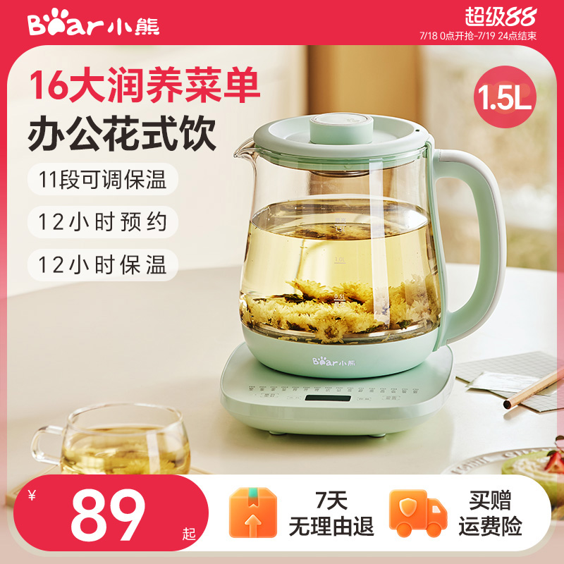 小熊养生壶家用多功能煮茶壶办公室小型玻璃煮茶器泡花茶煮烧水壶