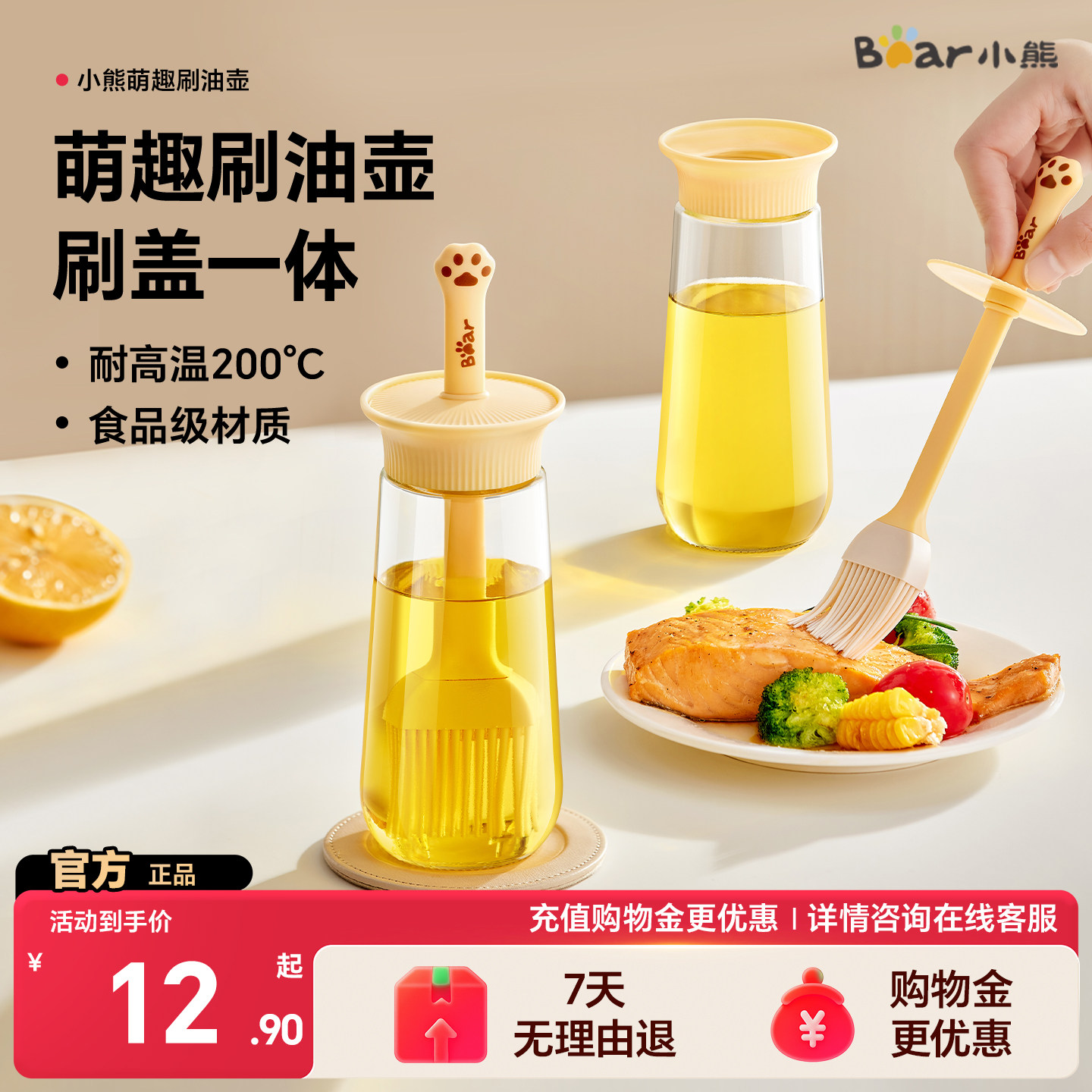 小熊玻璃油壶喷油刷油一体防漏油罐家用厨房专用油瓶酱油醋调料瓶