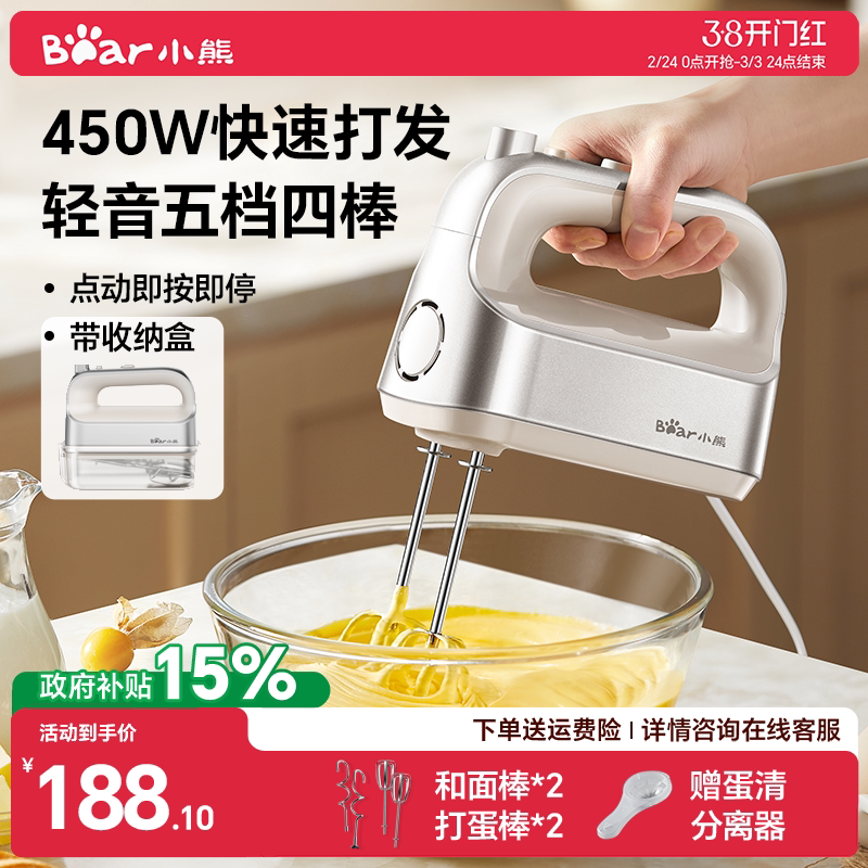 小熊电动打蛋器家用小型烘焙搅拌电动式打蛋机专用奶油打发器正品 - 小熊电器官方旗舰店出品