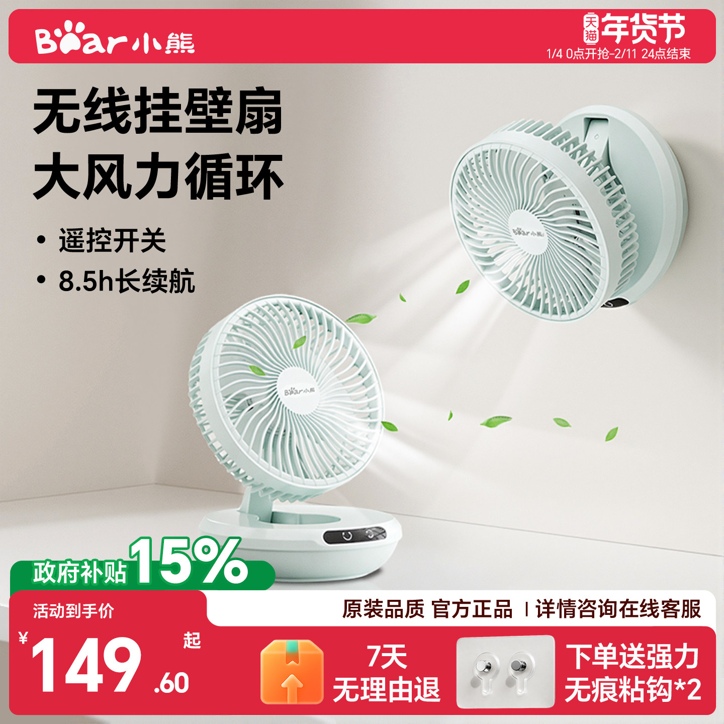 小熊电风扇厨房专用壁挂摇头扇卫生间空气循环扇桌面充电小风扇 - 小熊电器官方旗舰店出品