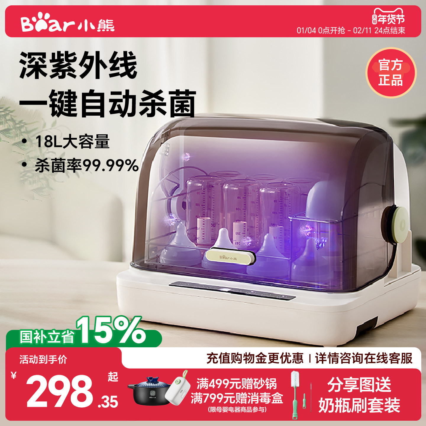小熊奶瓶消毒器保洁柜消毒锅婴儿宝宝消毒带烘干二合一紫外线杀菌