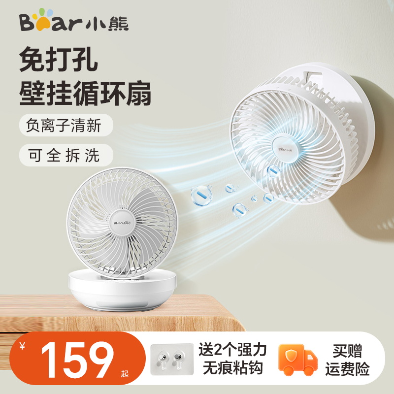 熱賣40W+小熊可折疊風扇露營風扇