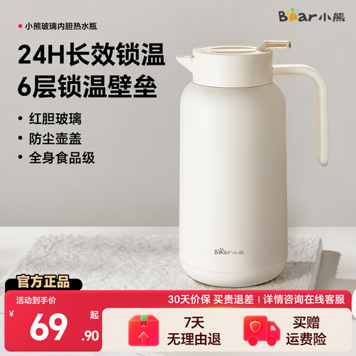 小熊玻璃内胆保温壶热水瓶水壶