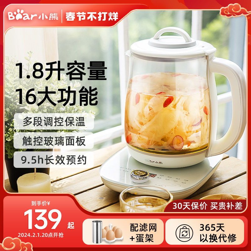 小熊养生壶家用多功能加厚玻璃烧水壶花茶壶办公室全自动泡煮茶壶