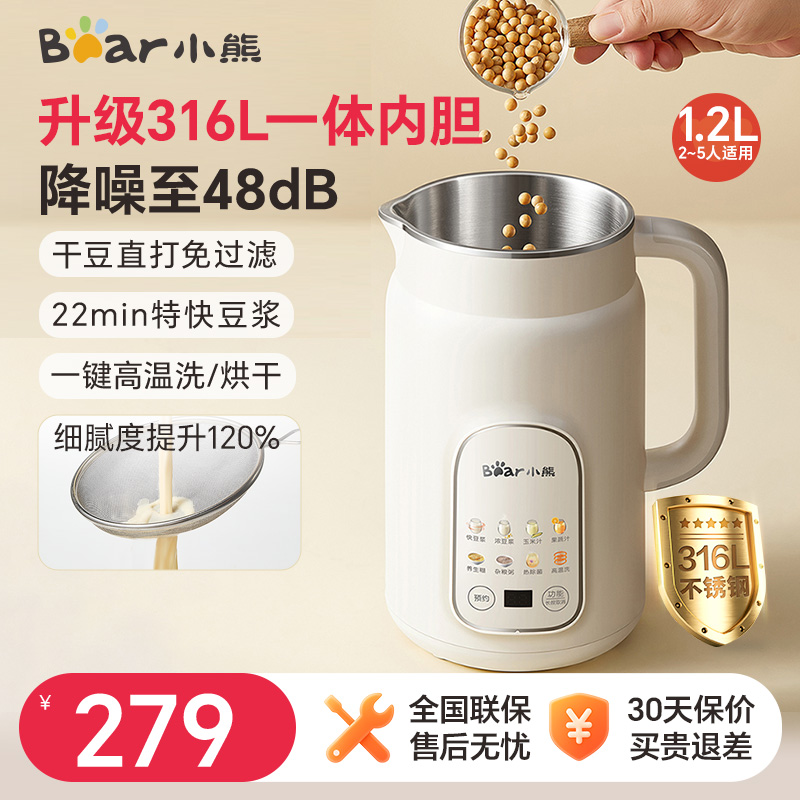 小熊豆浆机家用全自动大容量五谷杂粮不锈钢料理机官方正品机新款