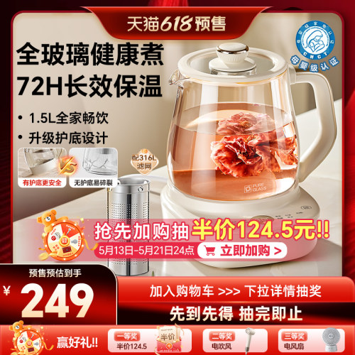 小熊全玻璃养生壶防磕碰护底