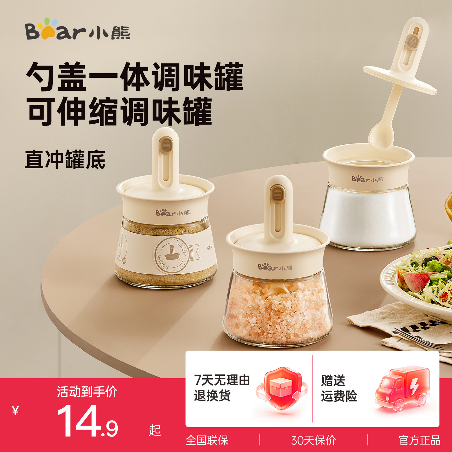 小熊玻璃调料罐调料收纳盒厨房家用分装瓶油壶盐罐调味罐组合套装