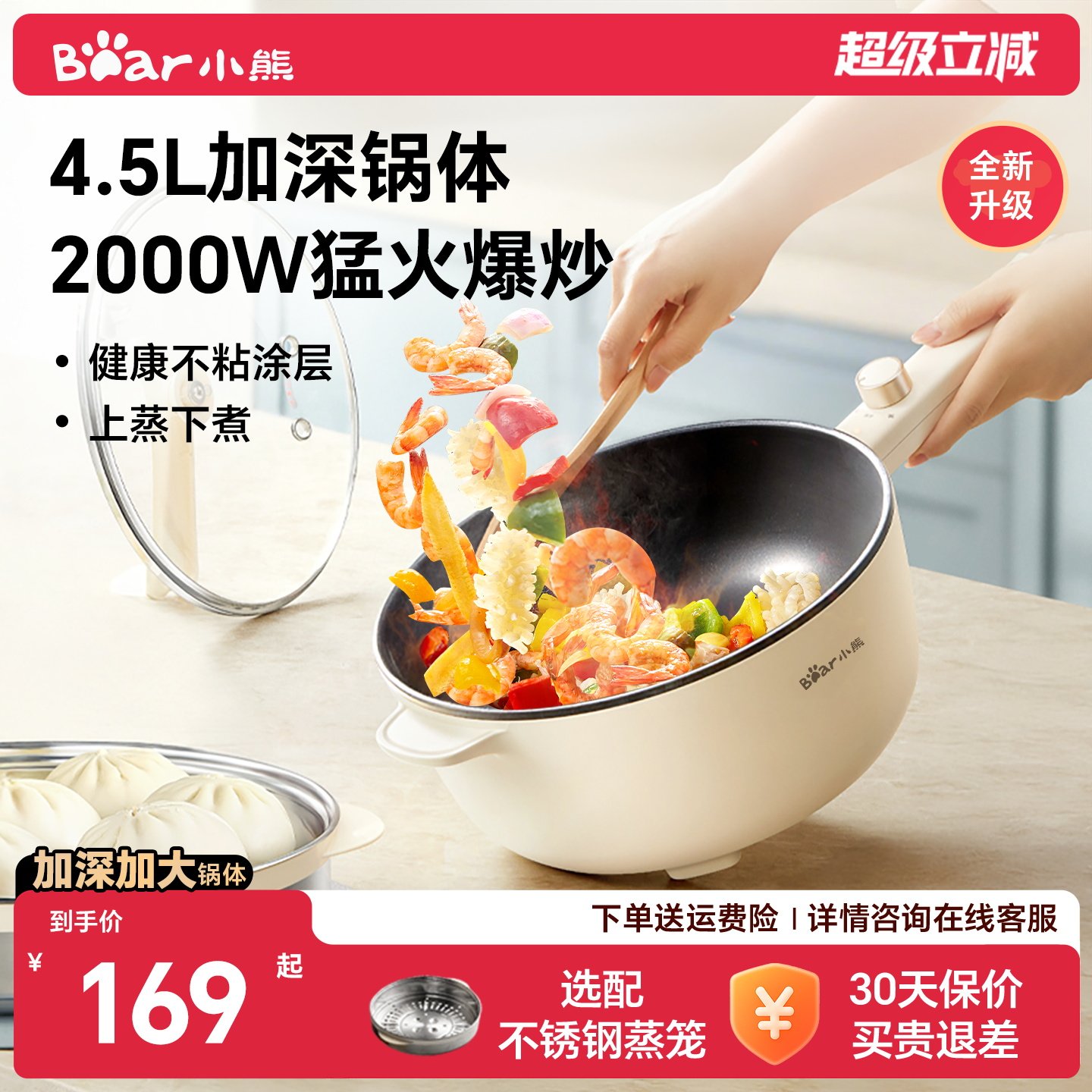 【领3倍补】小熊一体式电炒锅家图片