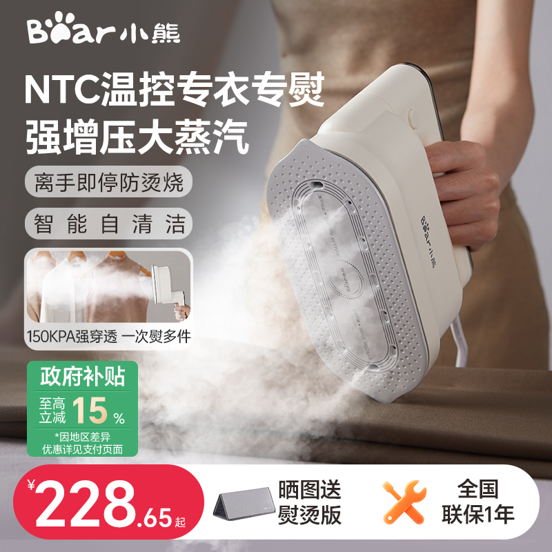 小熊强增压熨烫机全新升级