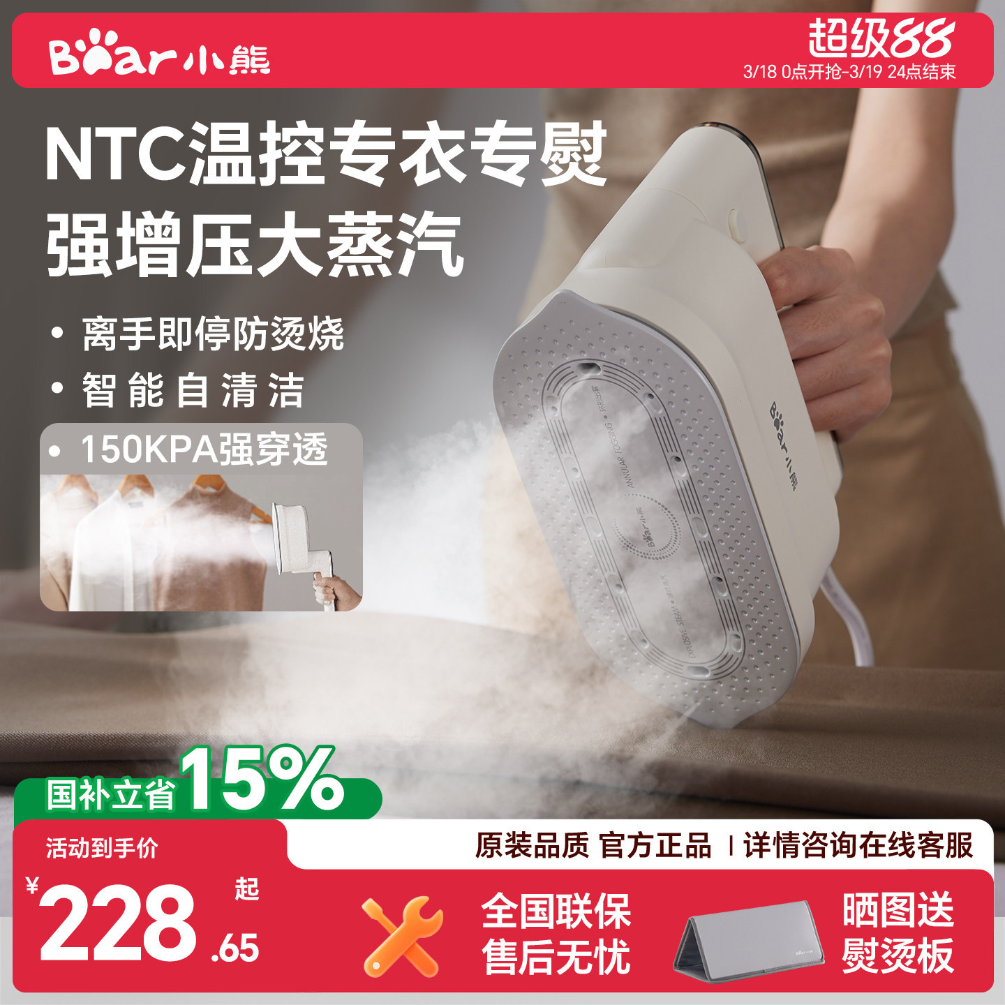 小熊手持熨烫机蒸汽熨斗家用小型挂烫机增压衣服便携式电烫斗宿舍