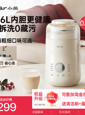 小熊豆浆机家用全自动一人用小型破壁机五谷杂粮榨汁机可拆洗新款