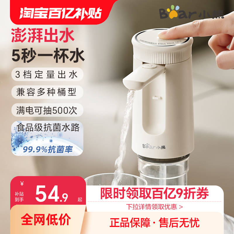 上市品牌-小熊防误触折叠抽水器