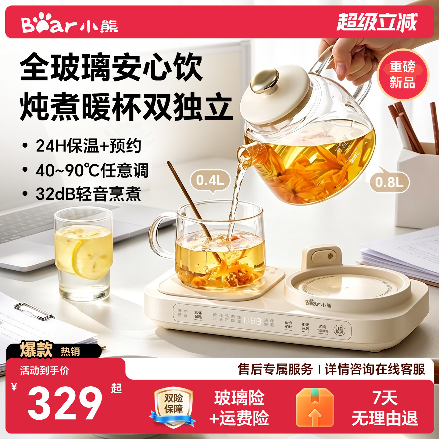 全玻璃安心饮炖煮暖杯双独立