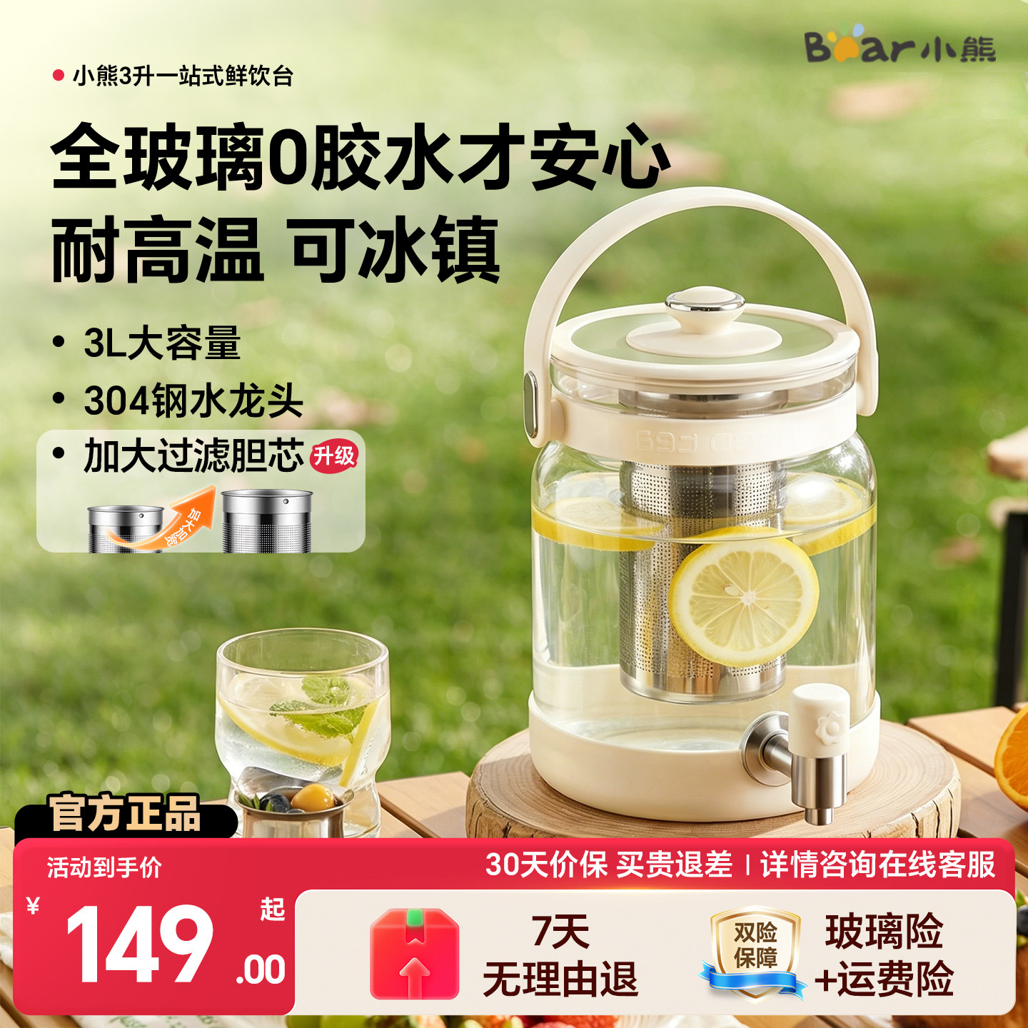 小熊冷水壶带龙头冷饮水果茶冷泡壶凉水壶大容量饮料桶家用放冰箱