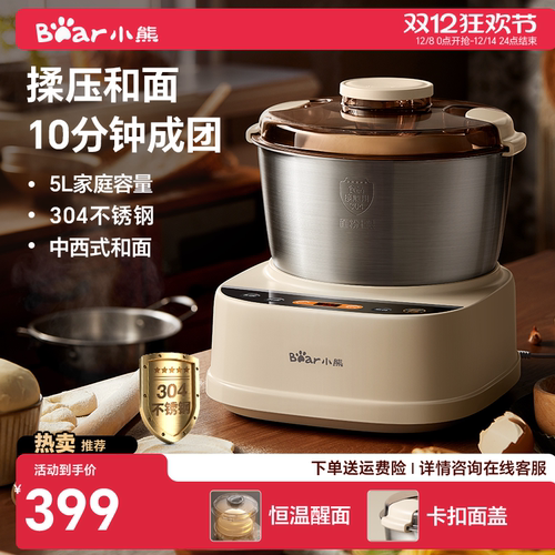 智能小型和面机连续揉压