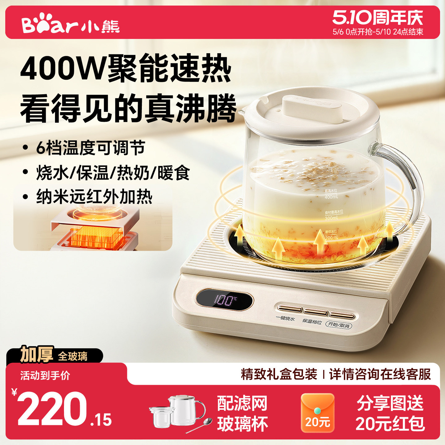 小熊100度加热杯垫可烧水恒温保温热牛奶神器多功能养生杯暖杯垫