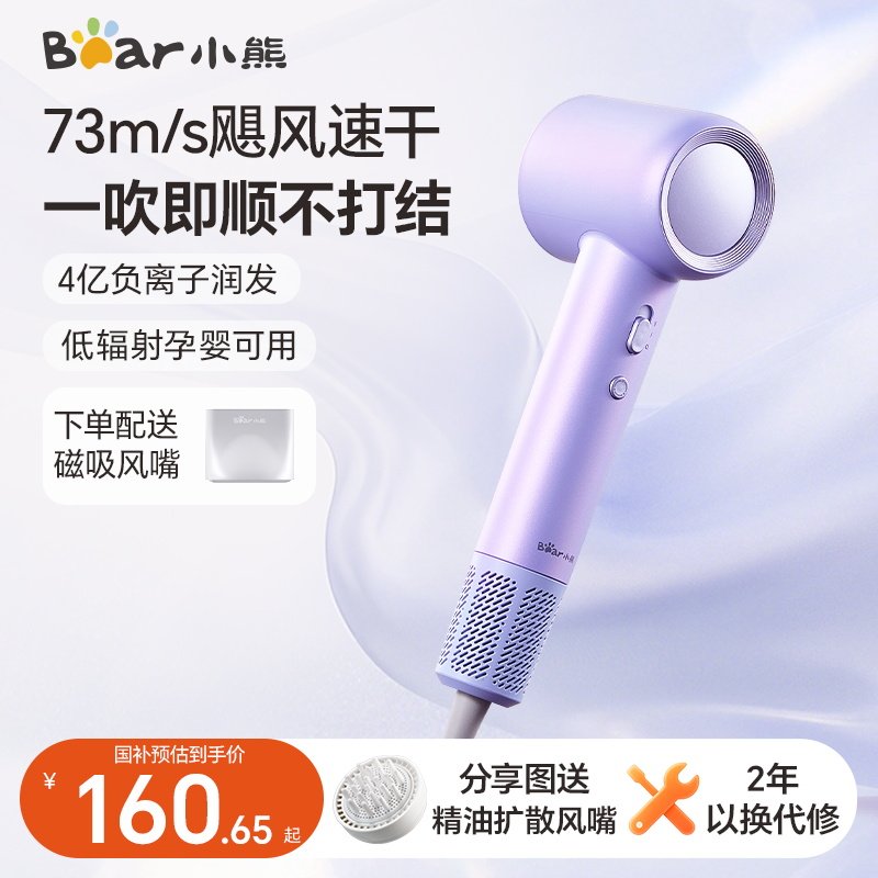 小熊吹风机家用负离子护发静音速干电吹风宿舍学生用礼盒2025新品