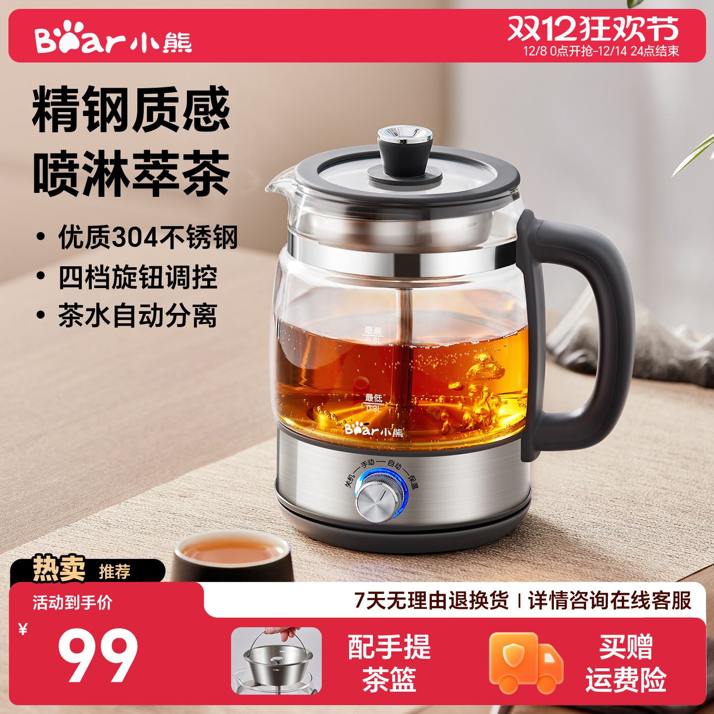 小熊全自动煮茶器2024新款
