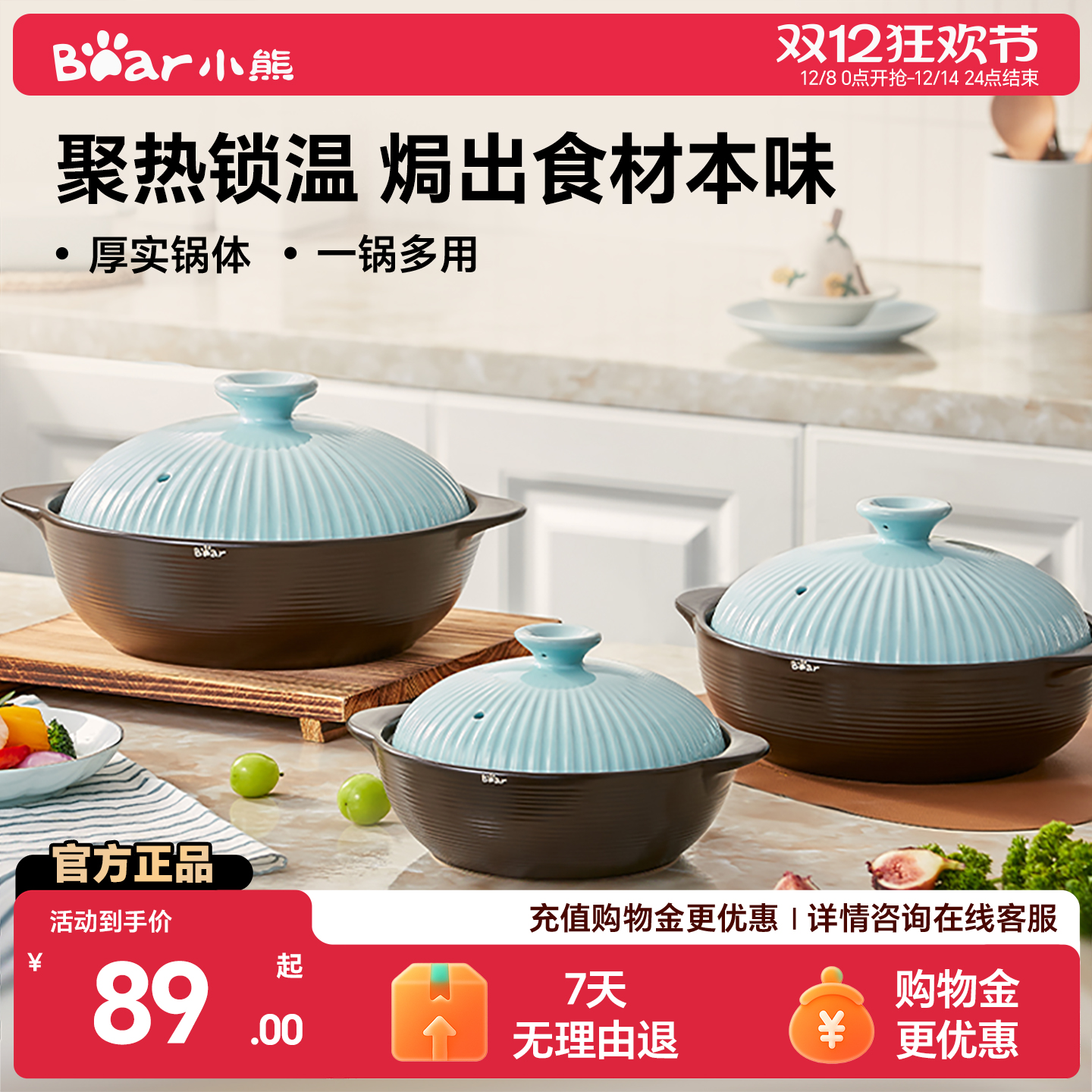 燃气家用砂锅煲小熊陶瓷