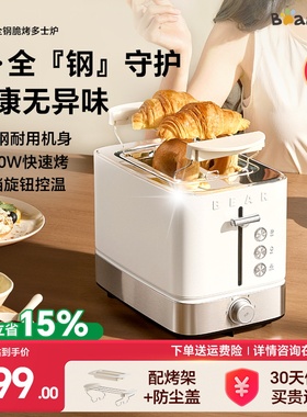 小熊多士炉烤面包机烤吐司家用小型烤土司三明治机多功能早餐机