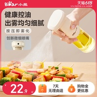 小熊?chē)娪蛪貏?chuàng)新微細(xì)噴嘴均勻霧化
