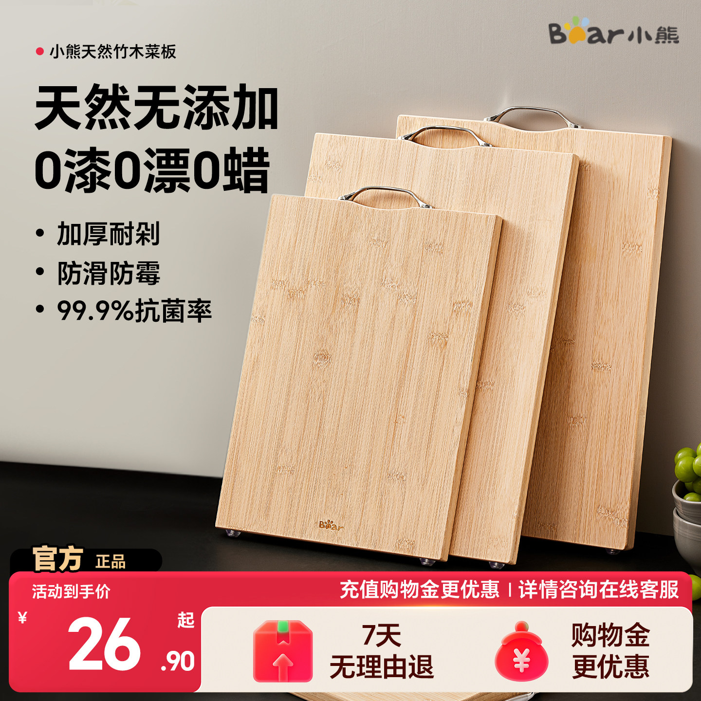 小熊菜板抗菌防霉实木家用砧板竹切菜板案板厨房面板水果粘板占板