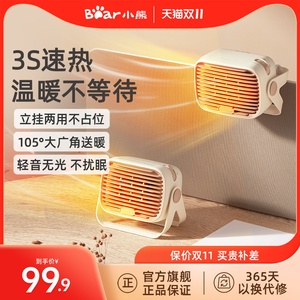 小熊暖风机小型取暖器家用办公室桌面静小太阳节能低轻音冬天神器