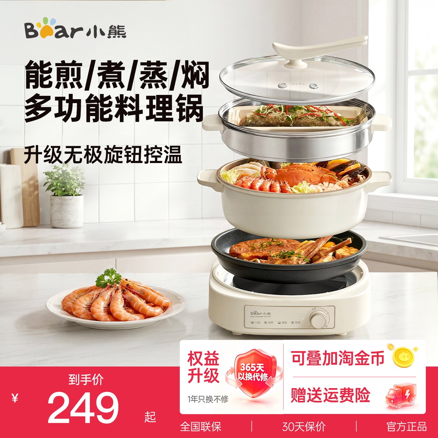 小熊多功能料理锅家用分体式电火锅烤肉电锅电蒸锅煎炒烙饼电煮锅