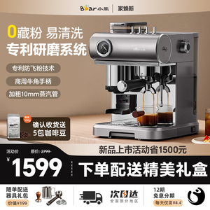 Bear/小熊KFJ-L15M8小熊咖啡机意式全半自动现磨咖办公室家用