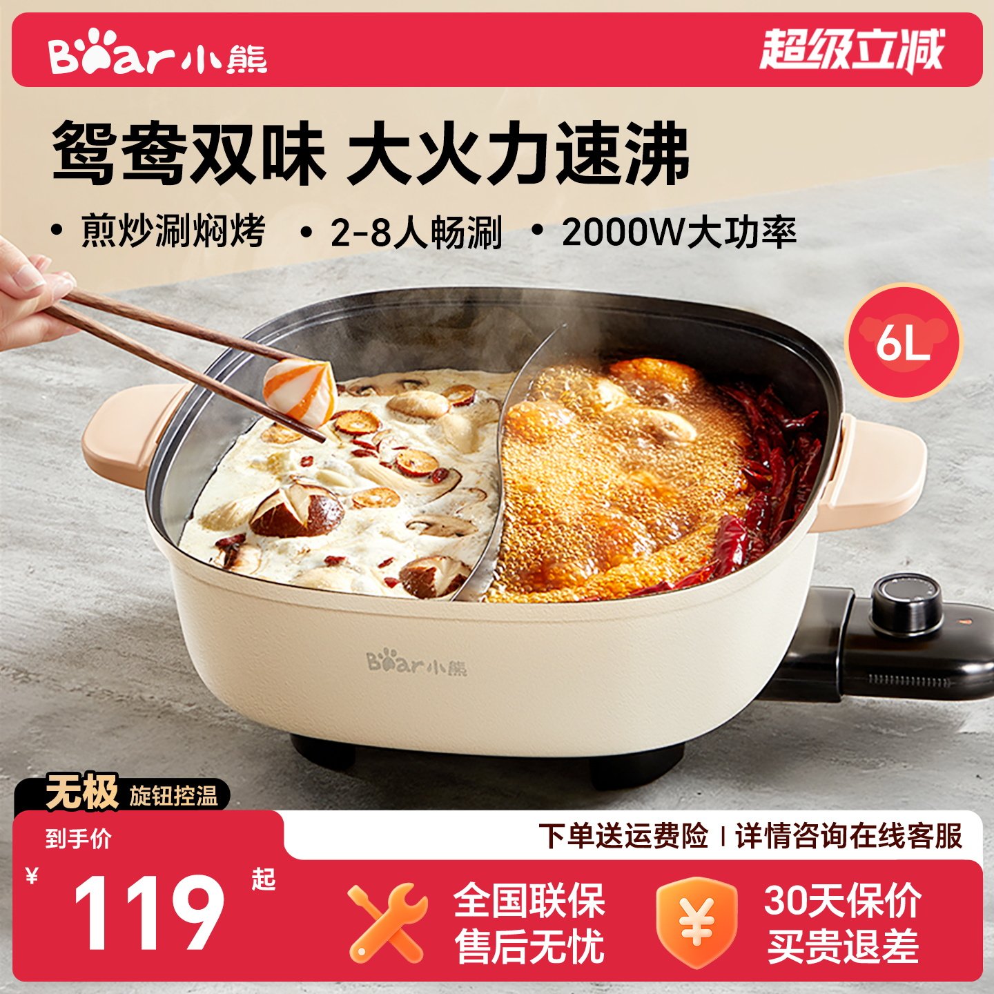 小熊6L大容量鸳鸯电火锅电炒锅图片