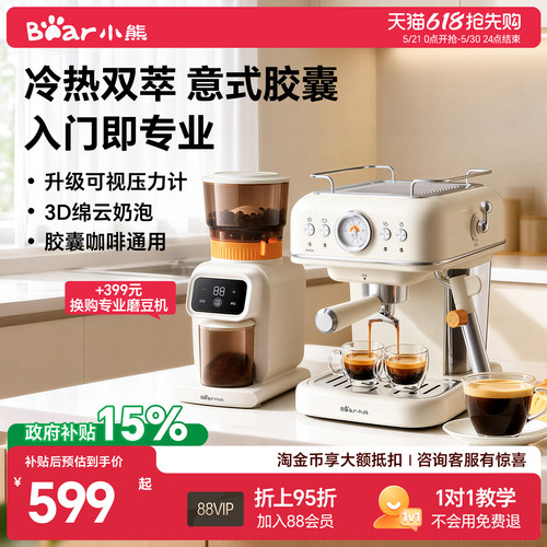 1000+人加购 冷热双萃，胶囊多用，金杯压力