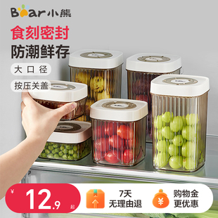 小熊密封罐储物罐家用食品级罐子厨房五谷杂粮收纳盒保鲜盒茶叶罐